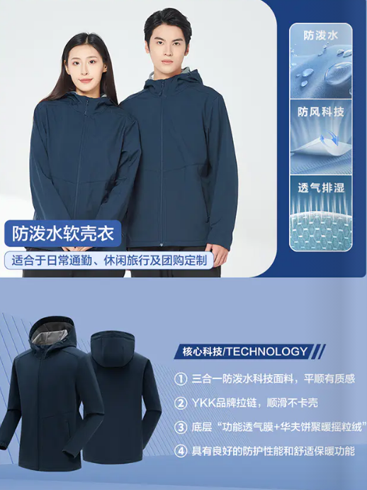 秋冬中高端工作服